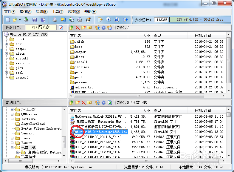 Ubuntu系统盘制作与系统安装