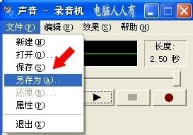 XP更改开机声音