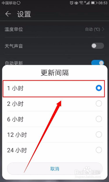 手机上的天气预报怎么不准确?