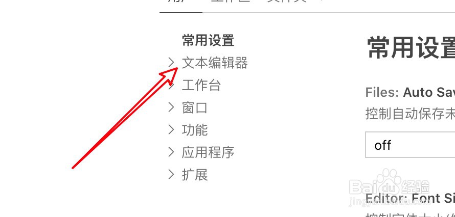 mac vscode怎么设置文字行高？