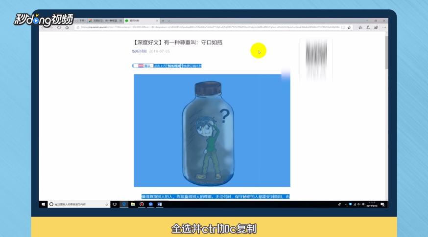 微信文章复制到word里图片不显示怎么办