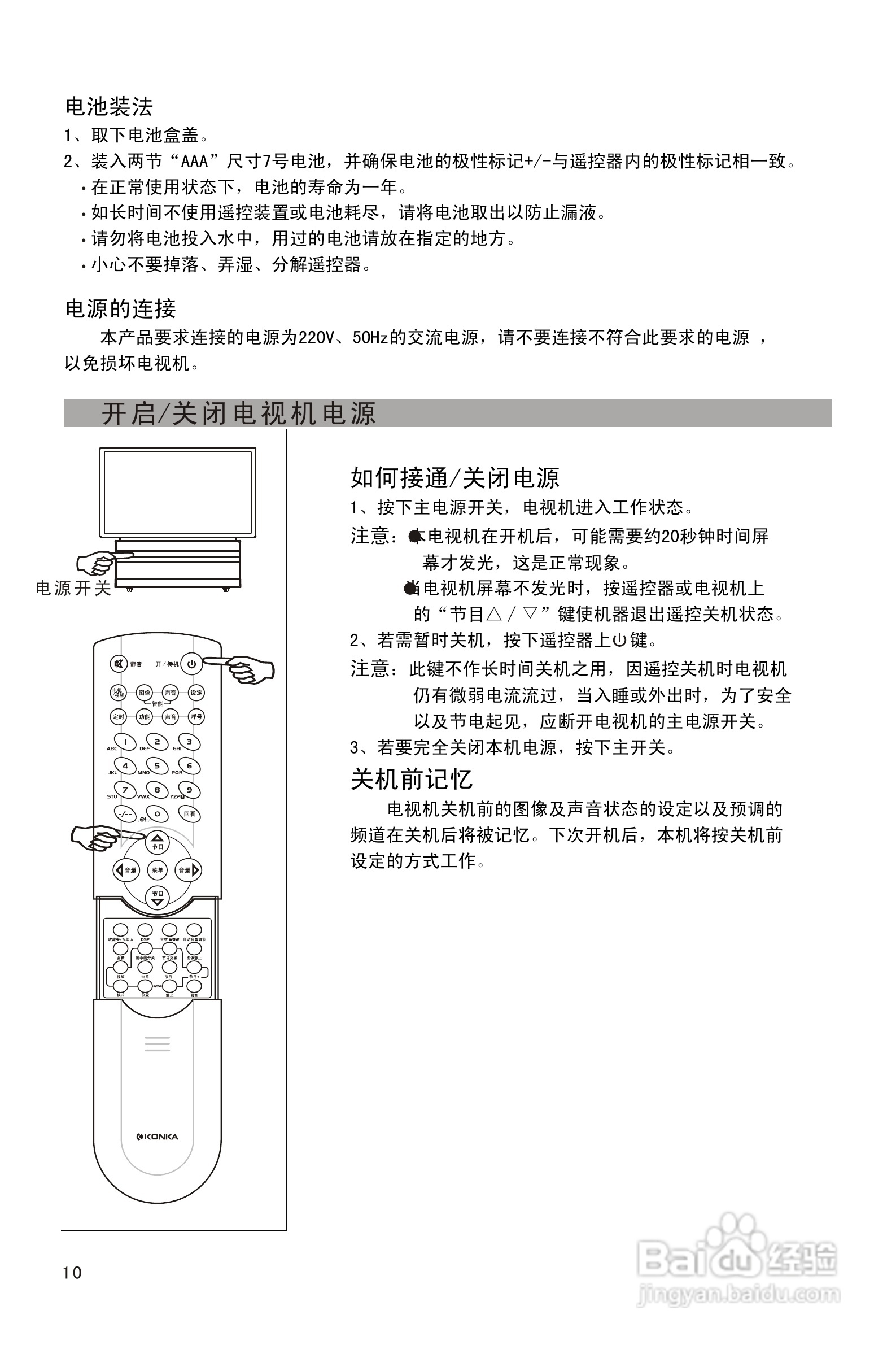 康佳摄像头使用说明图片