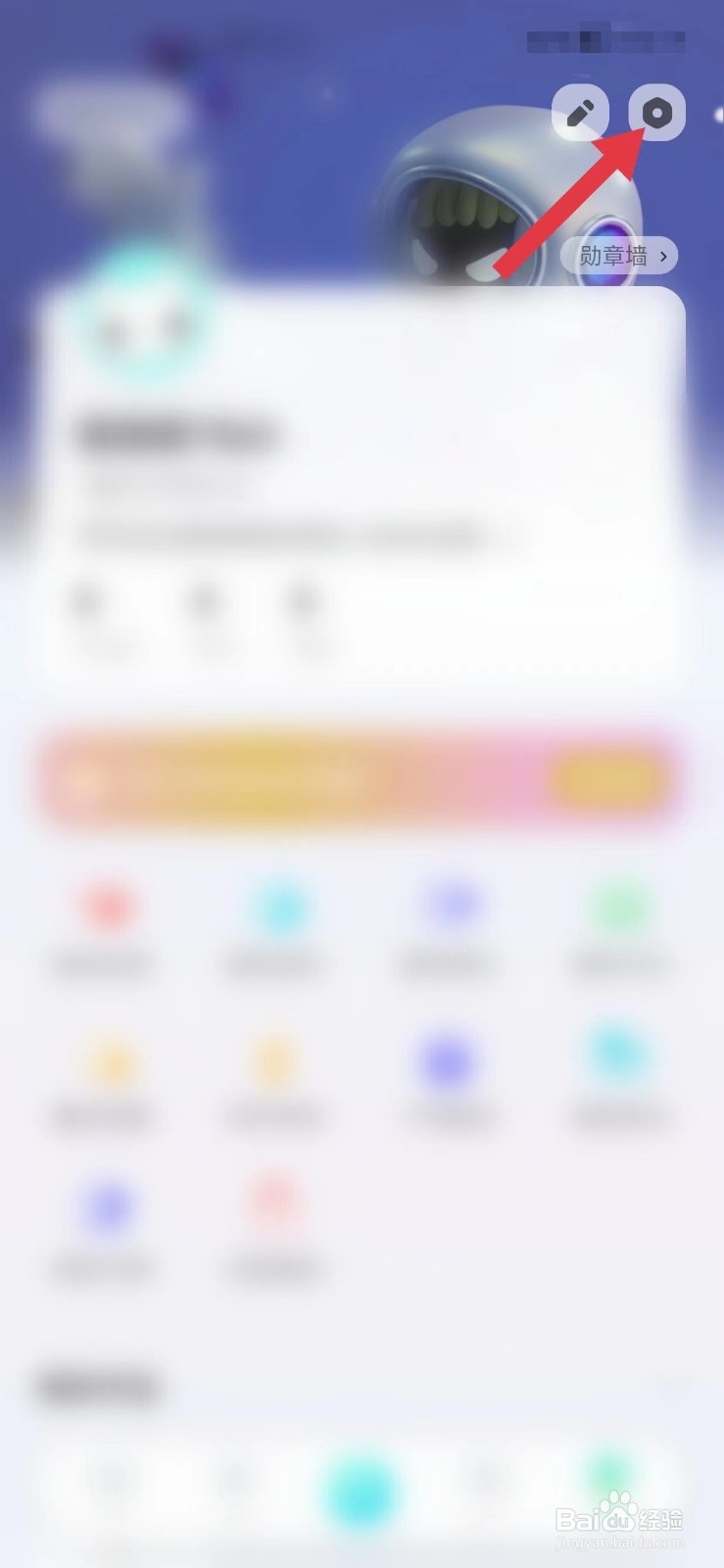 快点阅读怎么开启公开我的藏品