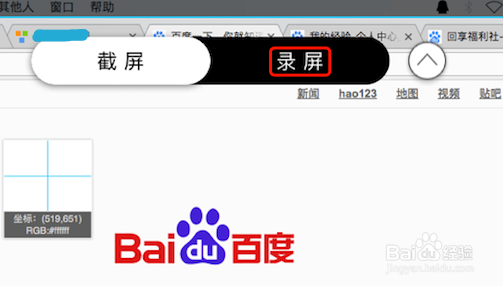 mac qq2017录制小视频