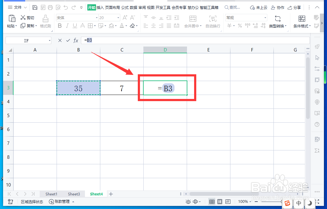 WPS表格除法函数如何设置