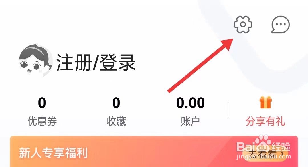 年糕妈妈app如何找到关于我们