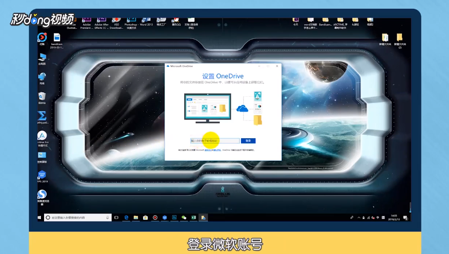 win10 onedrive如何重新选择要同步的文件夹