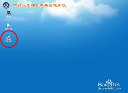 百度经验