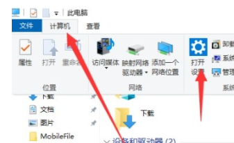 win10系统如何开启远程桌面？