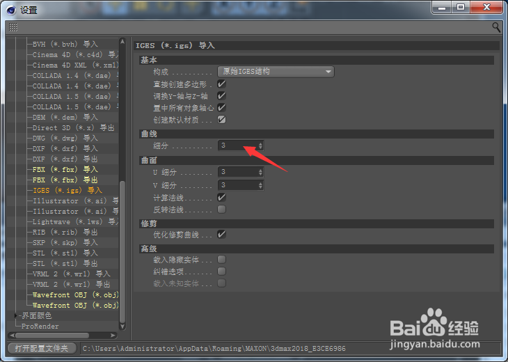 Cinema 4D怎么设置细分为5