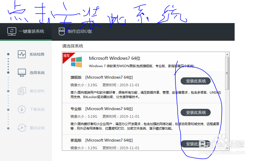 怎么给电脑装系统