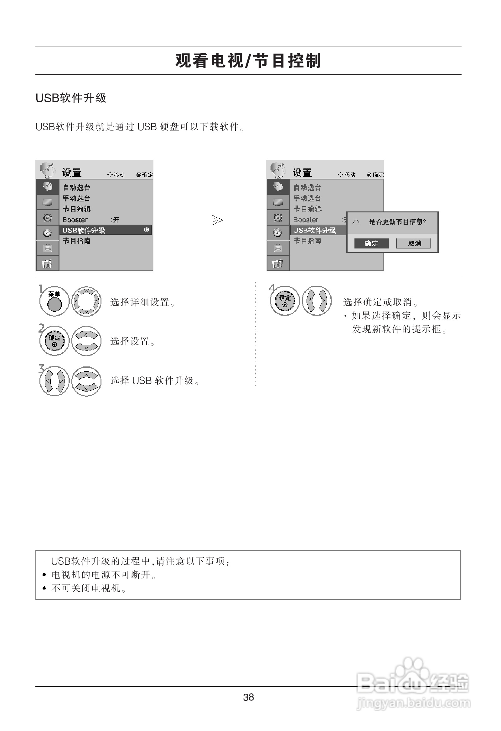 LG 42LG70FD液晶彩电使用说明书:[4]
