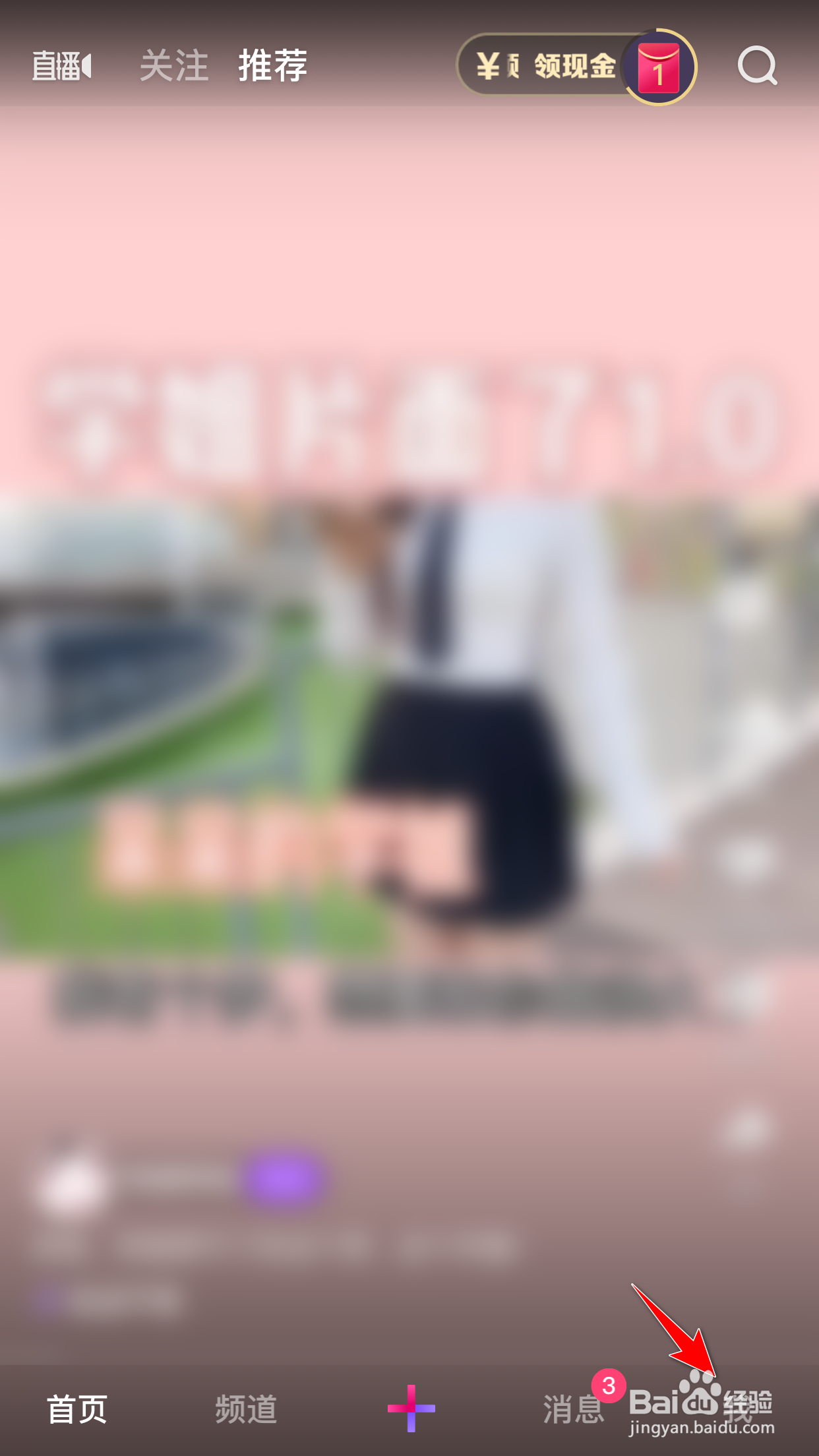 微视怎么更换头像