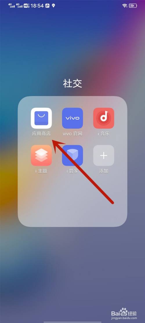 vivo手机应用商店怎么关闭自动更新提醒