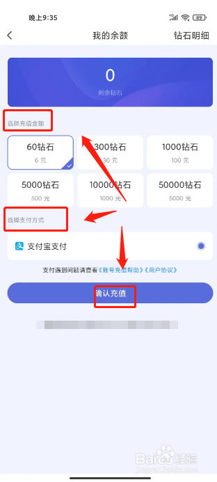 小白语音怎么充值钻石