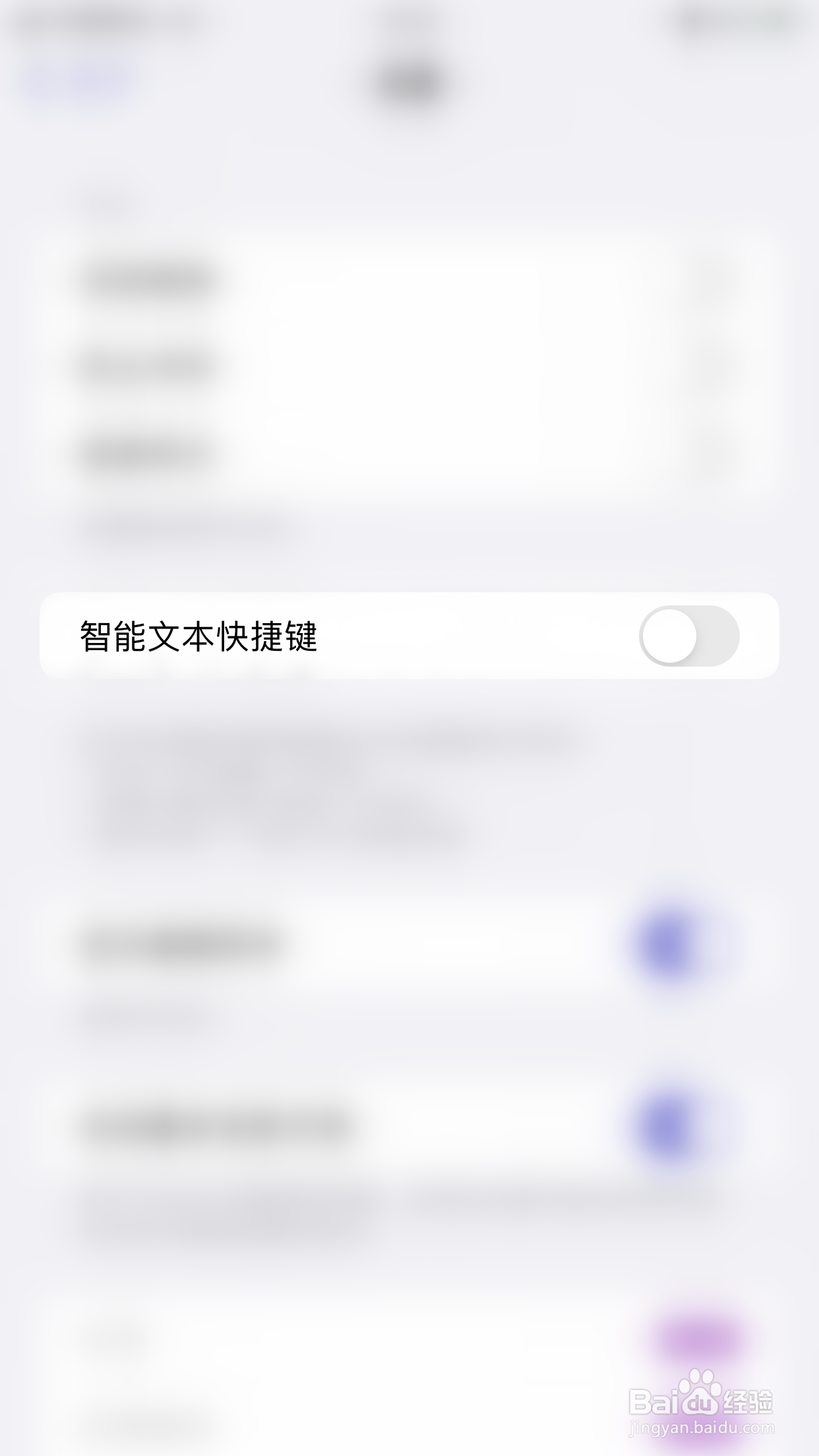 MindSpace如何关闭智能文本快捷键