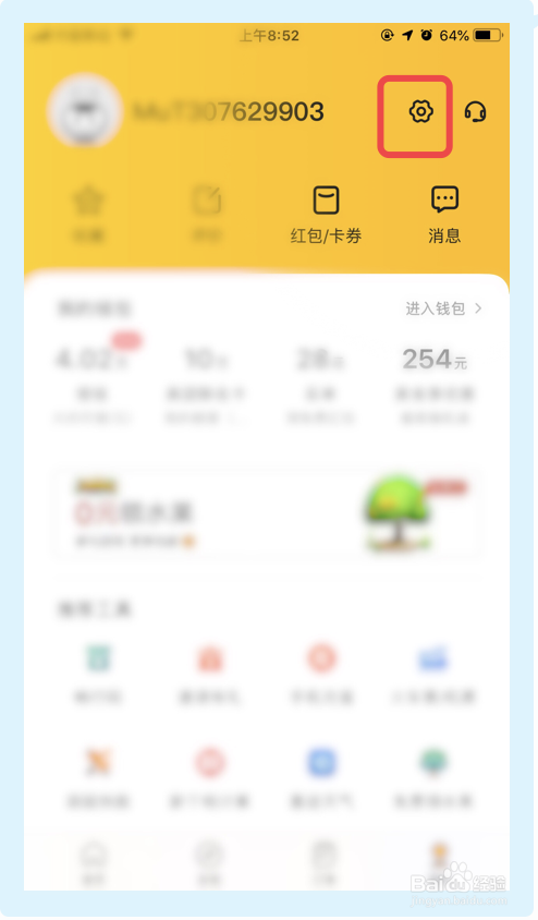 美团app如何清空历史行为