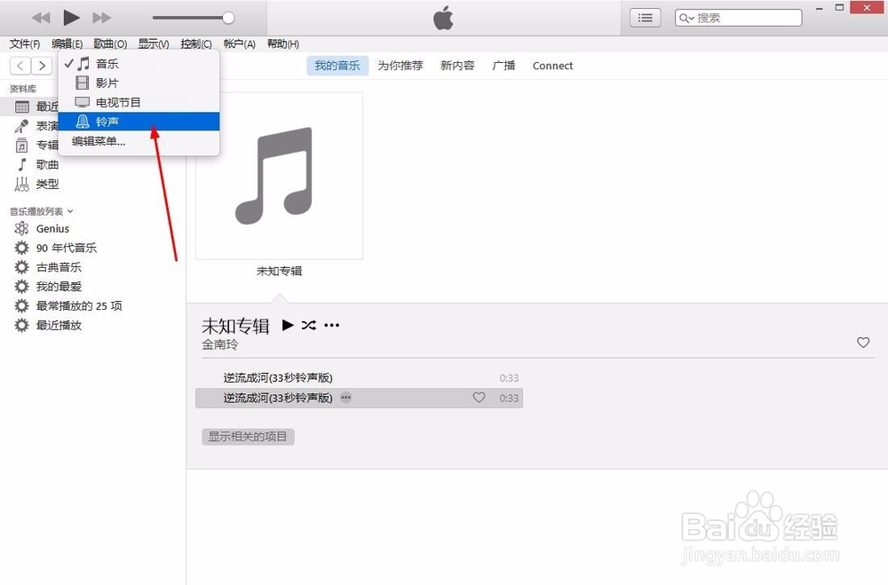 苹果iPhone 6s iPhone 6s Plus铃声设置