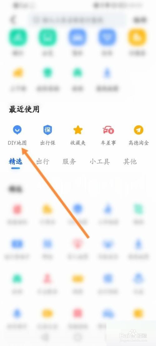 高德地图怎么制作地图路线