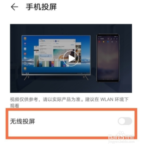 怎么设置荣耀50pro投屏