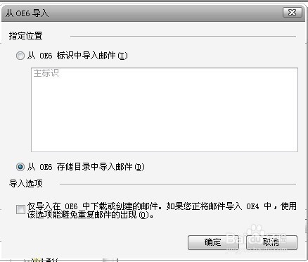 OUTLOOK EXPRESS邮件丢了怎么办