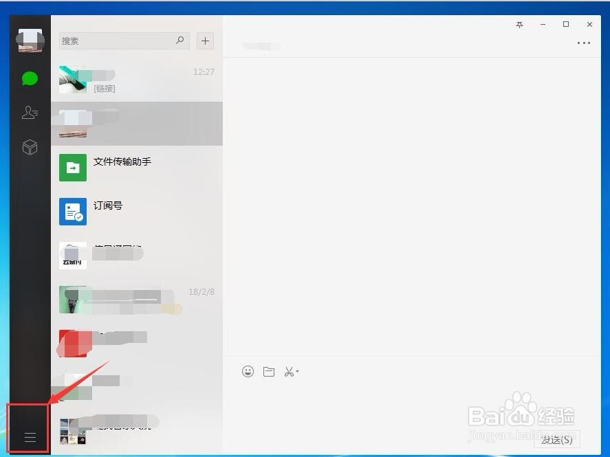 电脑微信如何清除聊天记录缓存