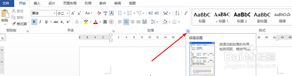 如何去掉word前面的小黑点？