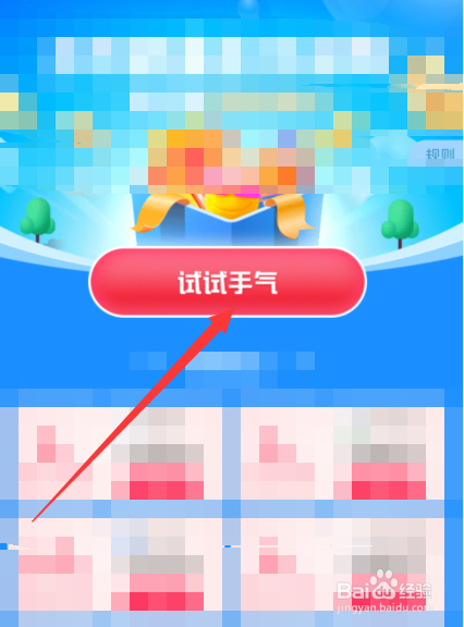 支付宝开学季红包怎么领取