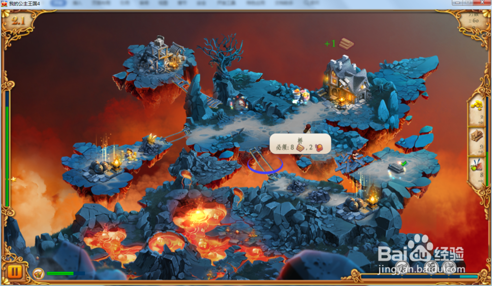 我的公主王国4—第2.1关攻略