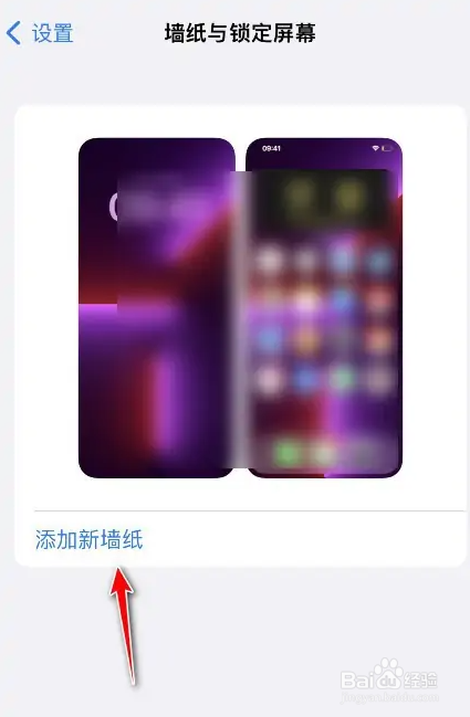 苹果Emoji表情手机背景怎么做
