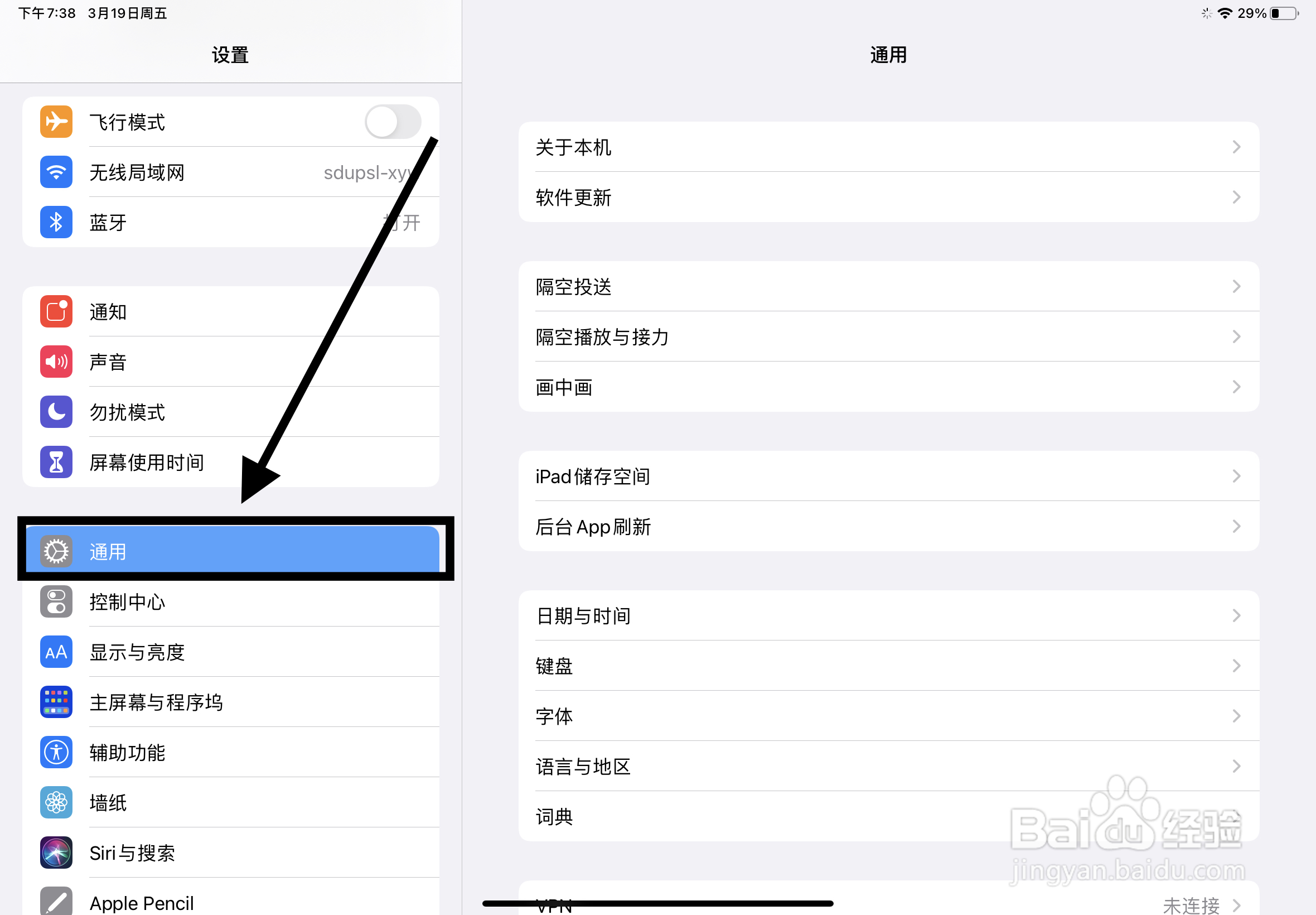 ipad内存不够用怎么办