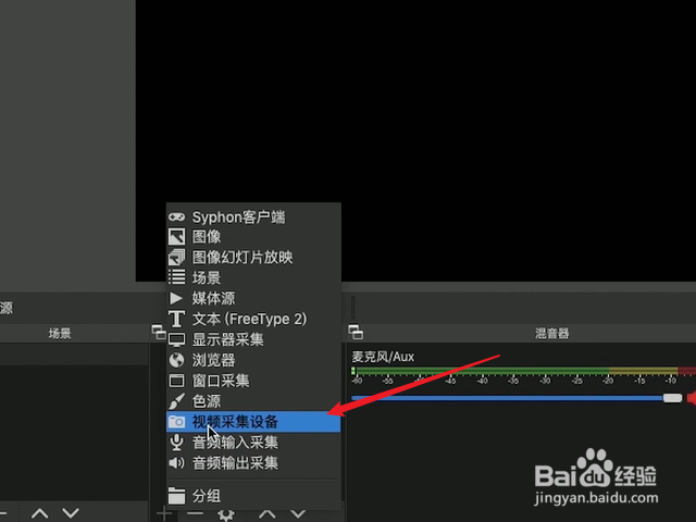 OBS Studio怎么连接佳能相机