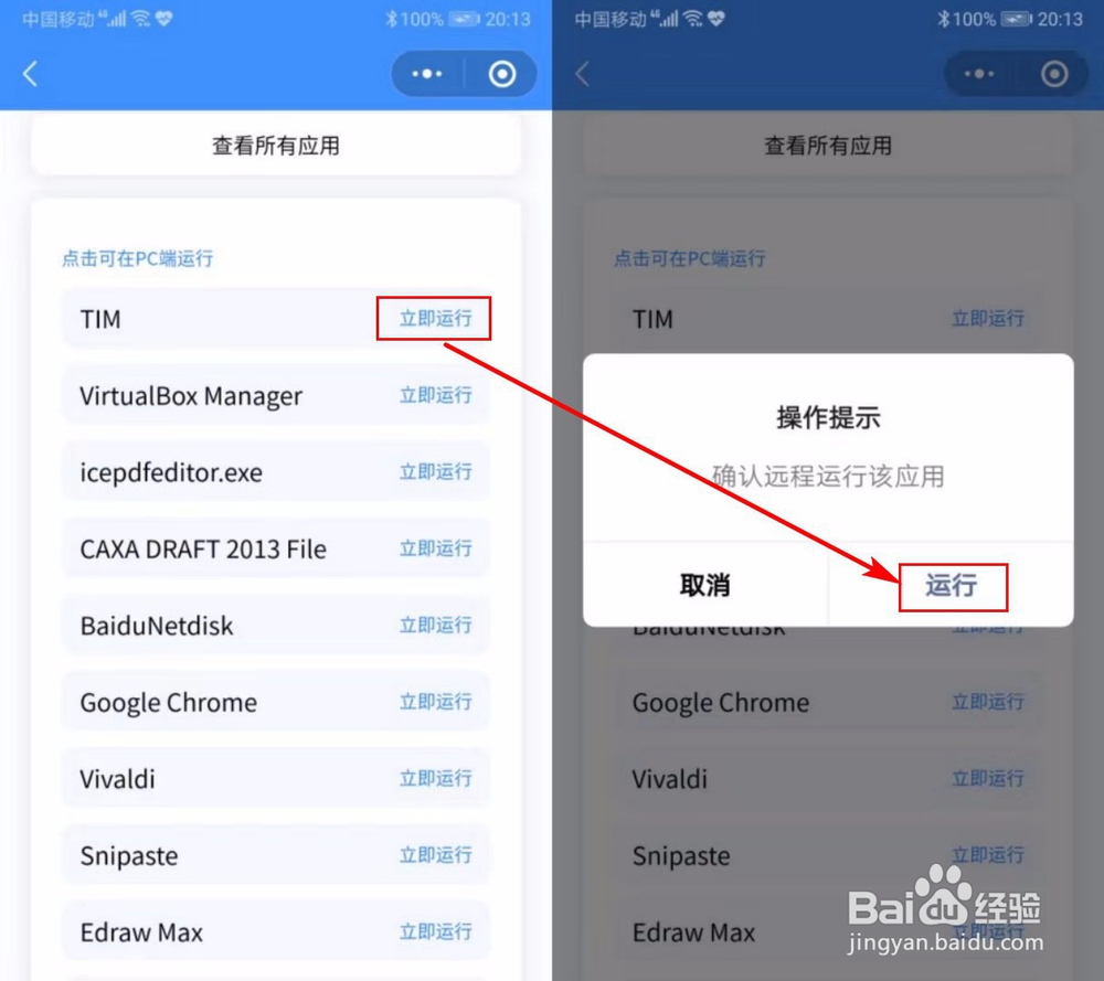 利用HiPC移动助手,手机怎样远程管理/控制电脑？
