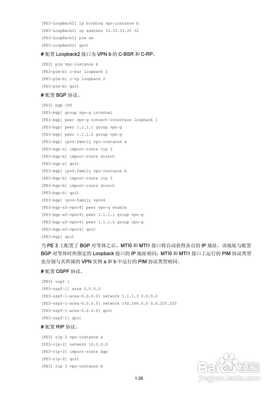 H3C SR6600路由器用户手册:[191]