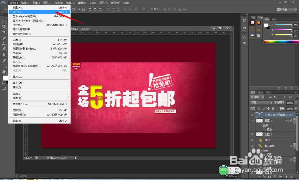 圣诞元旦双节狂欢海报
