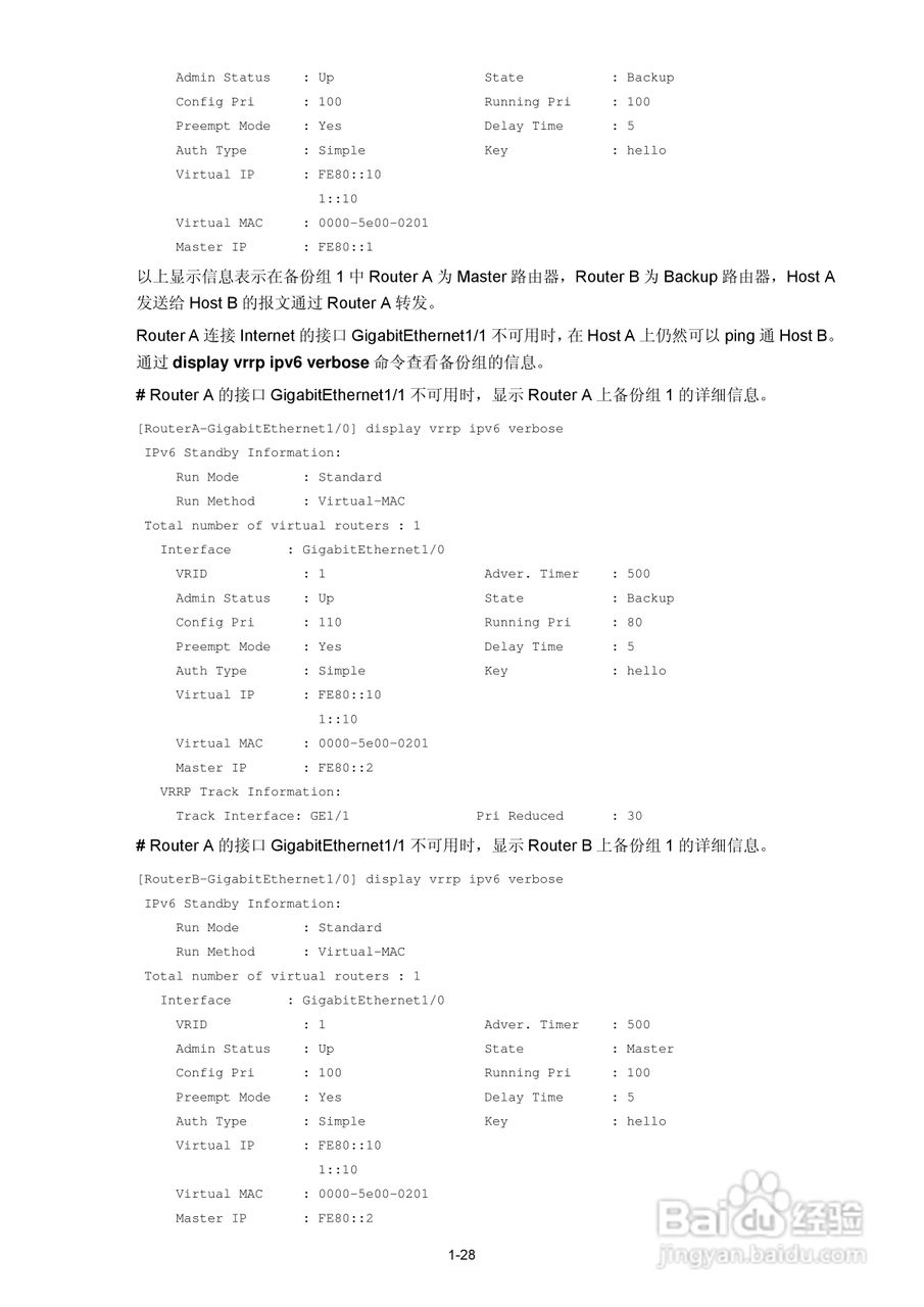 H3C SR6600路由器用户手册:[148]