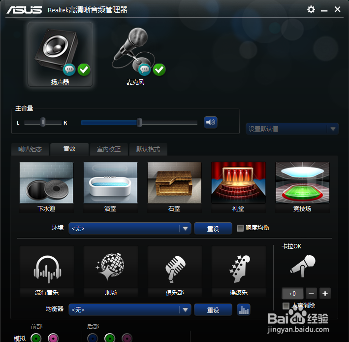 台式机耳机插入前机箱或机箱上方插入没有声音