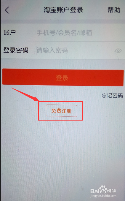 如何开网店,手机申请淘宝网店新手图文教程