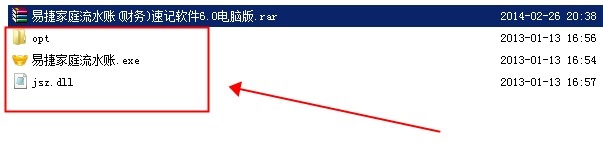 如何使用压缩解压软件winrar解压压缩包