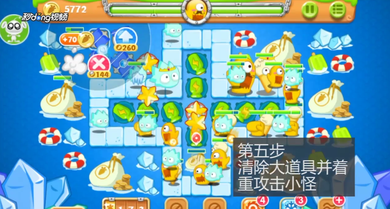 保卫萝卜2如何通过第40关