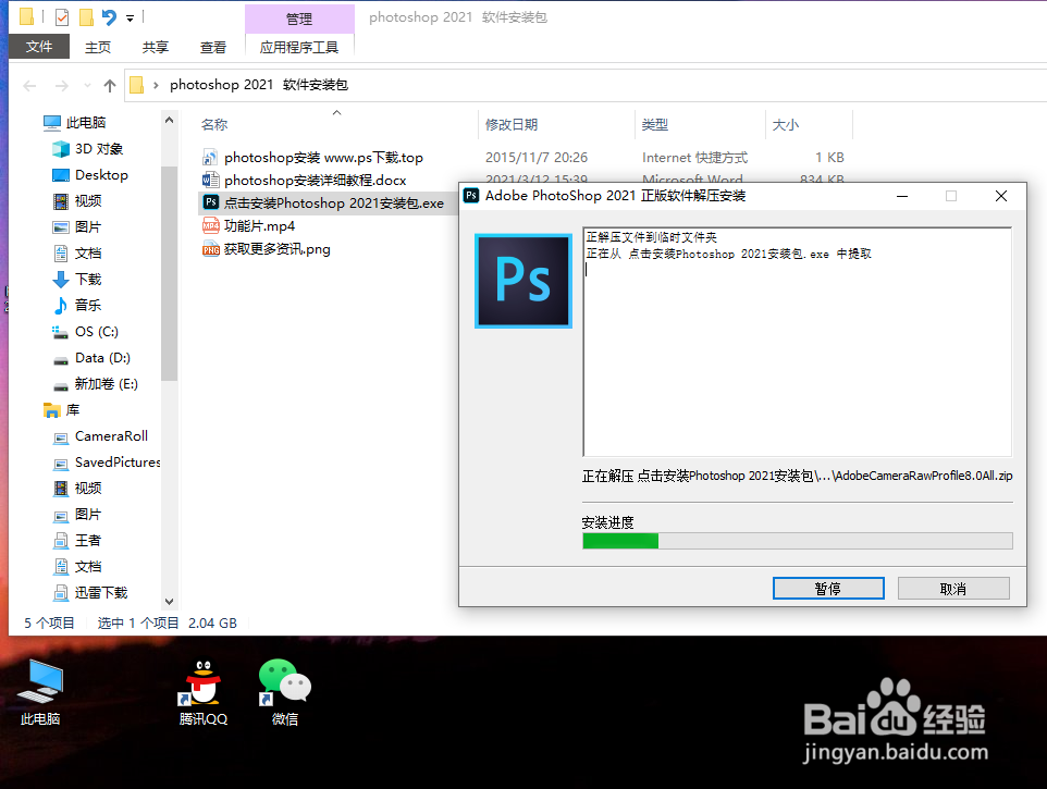 如何下载中文免费版ps