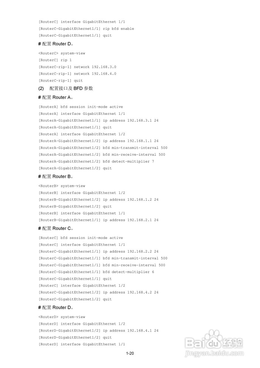 H3C SR6600路由器用户手册:[79]