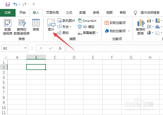 excel如何将插入的图片设置成粉笔素描