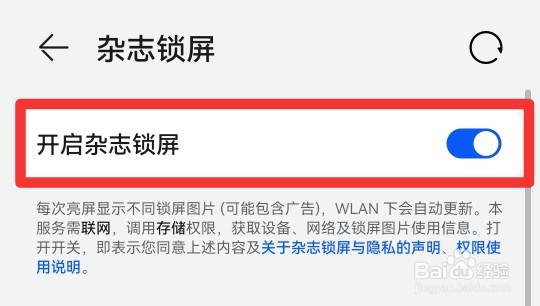 手机屏幕怎样自动显示节日