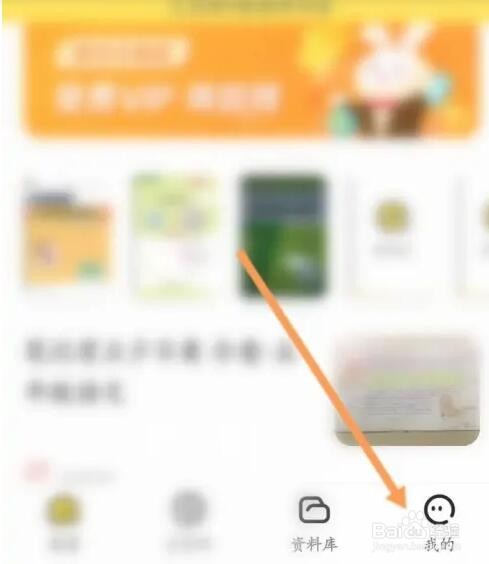 快对作业APP如何添加收货地址
