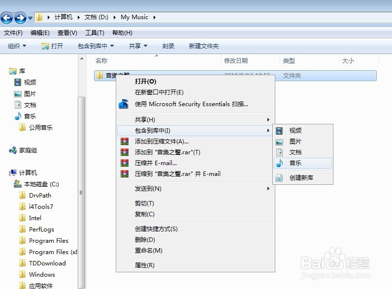 怎样把电脑里的文件夹上传到icloud