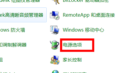 win7系统怎么设置待机