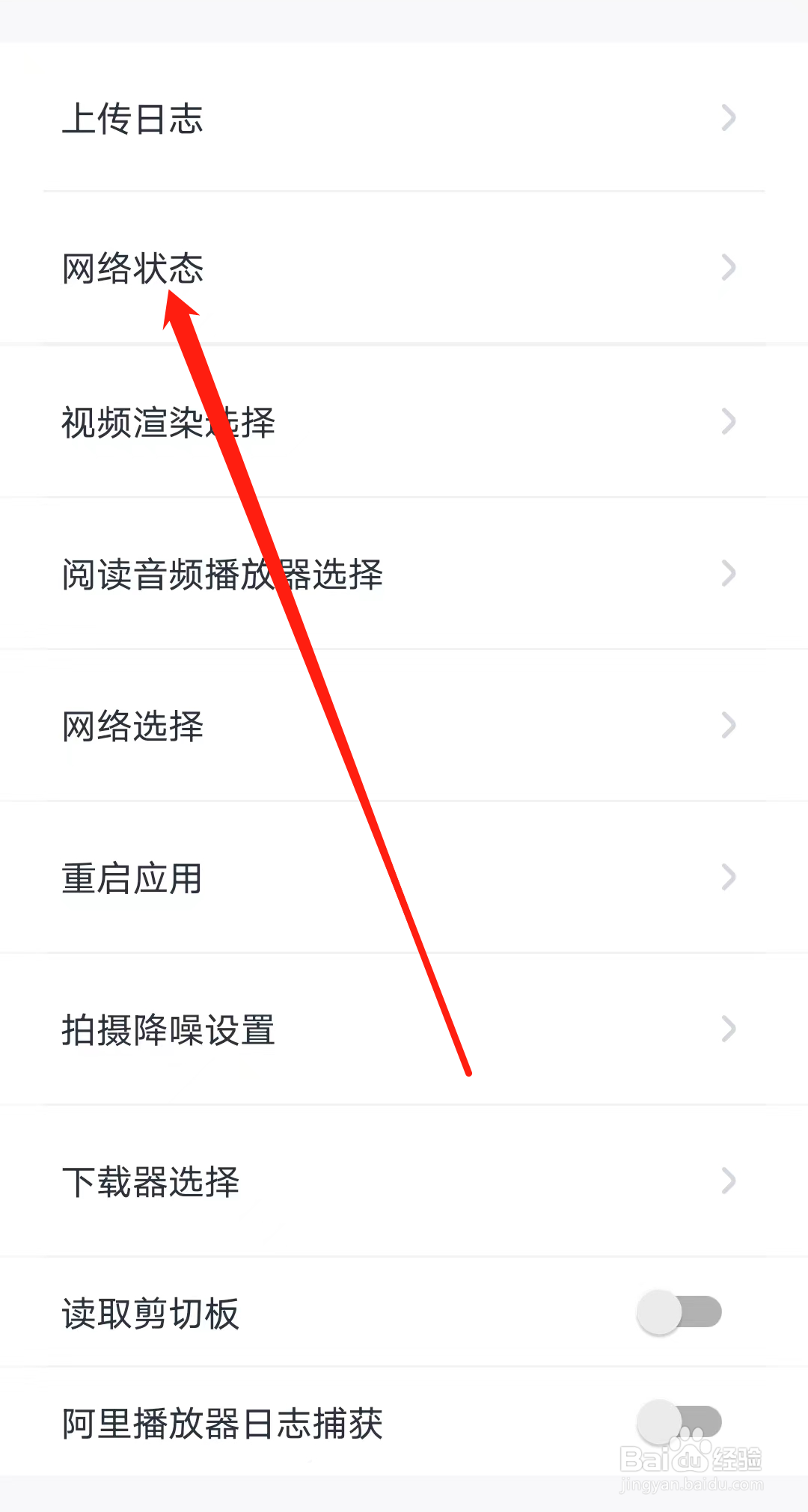 叫叫查看网络状态