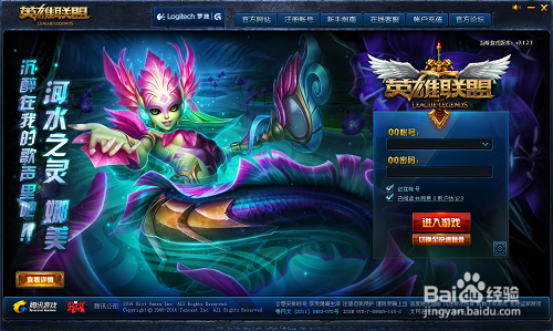 LOL如何查看英雄联盟当前版本