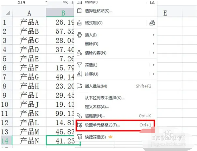 电脑exce怎么设置l图案样式